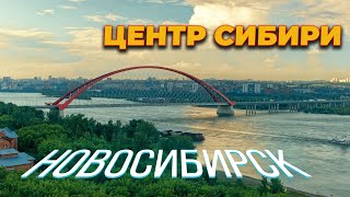 Новосибирск с высоты. Аэросъемка НСК, Сибирь, 4к