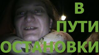 видео: ДОРОГА. АВТОБУС. НОЧЬ. ЕДЕМ НА ОЗЕРО АЛАКОЛЬ. ЕМ ЧИПСЫ. ОСТАНОВКИ КАЛБАТАУ, МАРАЛДЫ-КАФЕ. ПОЮ ПЕСНИ. картинка: ДОРОГА. АВТОБУС. НОЧЬ. ЕДЕМ НА ОЗЕРО АЛАКОЛЬ. ЕМ ЧИПСЫ. ОСТАНОВКИ КАЛБАТАУ, МАРАЛДЫ-КАФЕ. ПОЮ ПЕСНИ.