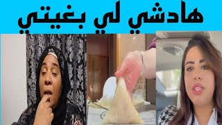 عااااجل كلشي يدخل ماما فوفو فوق الشوية أصحاب المنصة خط أحمر??