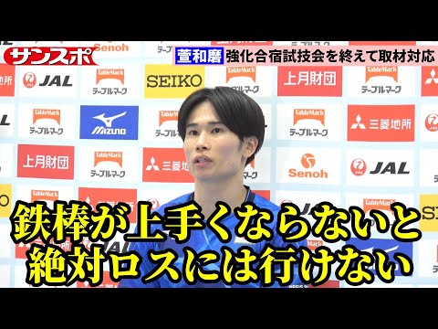 【体操】萱和磨、ルール改正でカッシーナ投入「ここを乗り越えたらいつもの自分が見えてくる」