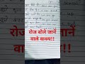 #shortvideo#shorts#youtubeshorts#trending#spoken#english#viral#ssc#upsc#englishgrammar#world