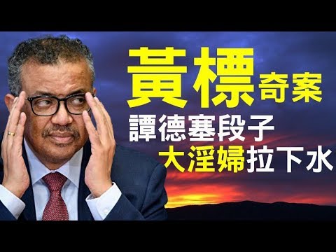 老北京茶馆：茶馆黄标奇案！谭德塞段子来啦！茶友曝光医院新动作，大淫妇北京拉谁下水？（第265集/2020/03/09） 