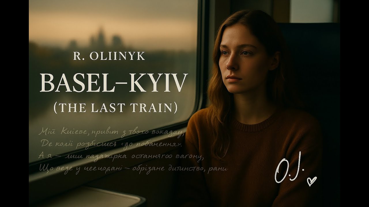 🎵 R. OLIINYK – Basel–Kyiv (The Last Train) / Базель–Київ (Останній вагон) | Official Video by O.J.