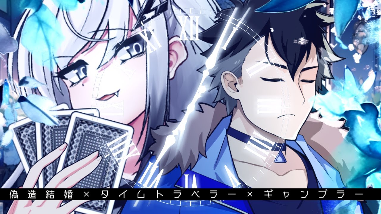 イチャイチャしろ！本気になるな！偽装結婚TRPG【アイズ・オン・ザ・プライズ｜ボイロTRPGリプレイ】