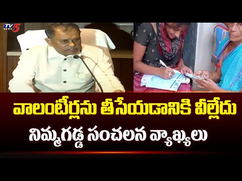 Nimmagadda Ramesh Kumar Sensational Reacts On AP Volunteers | CM Jagan | YSRCP | Tv5 News - TV5NEWS