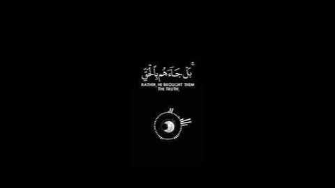قران شاشه سوداء بصوت القارئ ياسر الدوسري #قران_شاشة_سوداء #كرومات_قرآن #كرومات_قرآنيه_شاشه_سوداء