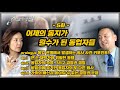 [스모킹건] 5화 &#39;어제의 동지가 원수가 된 동업자들&#39; (스페셜 퀴즈 이벤트!!)