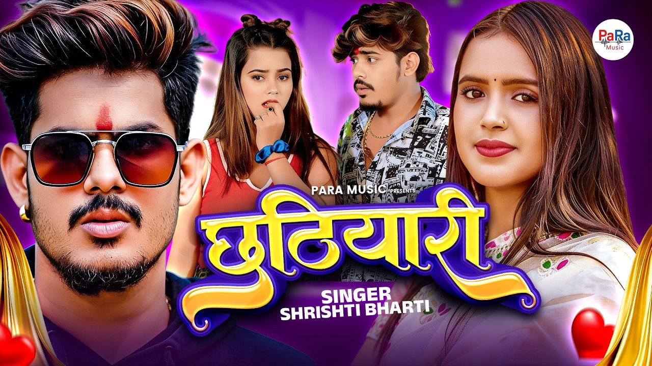 Chatiyari Maghai Jukebox 2026 | Kundan Bihari Superhit मगही ठुमका | Nonstop Maghai Gana #maghaisong