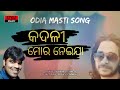 Kadali mora neija  new masti song  odia song 2020  style masti odia