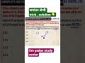samanantar shreni ka mahatvpurn trick solution #trick #maths #mathstricks #upsi
