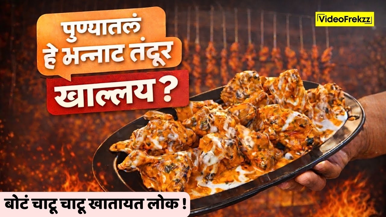 CREAMY BUTTERY JUICY🍗 ट्रेंडींग चिकन..पण चव?