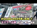 ビックサイトに全国から鉄道模型が集結！モデラー出展の様子をお届け【JAM2025 VLOG①/Nゲージ】