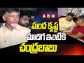 Exclusive Visuals: Chandrababu meets Mandha Krishna Madiga at his home