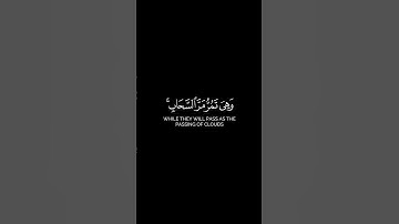 سورة النمل| عبدالرحمن مسعد #القرآن_الكريم #اللهم_صل_على_محمد_وال_محمد #راحة_نفسية  #سورة_البقرة
