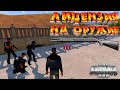 ЛИЦЕНЗИЯ НА ОРУЖИЕ ArmA 3 RP Altory Altis Life