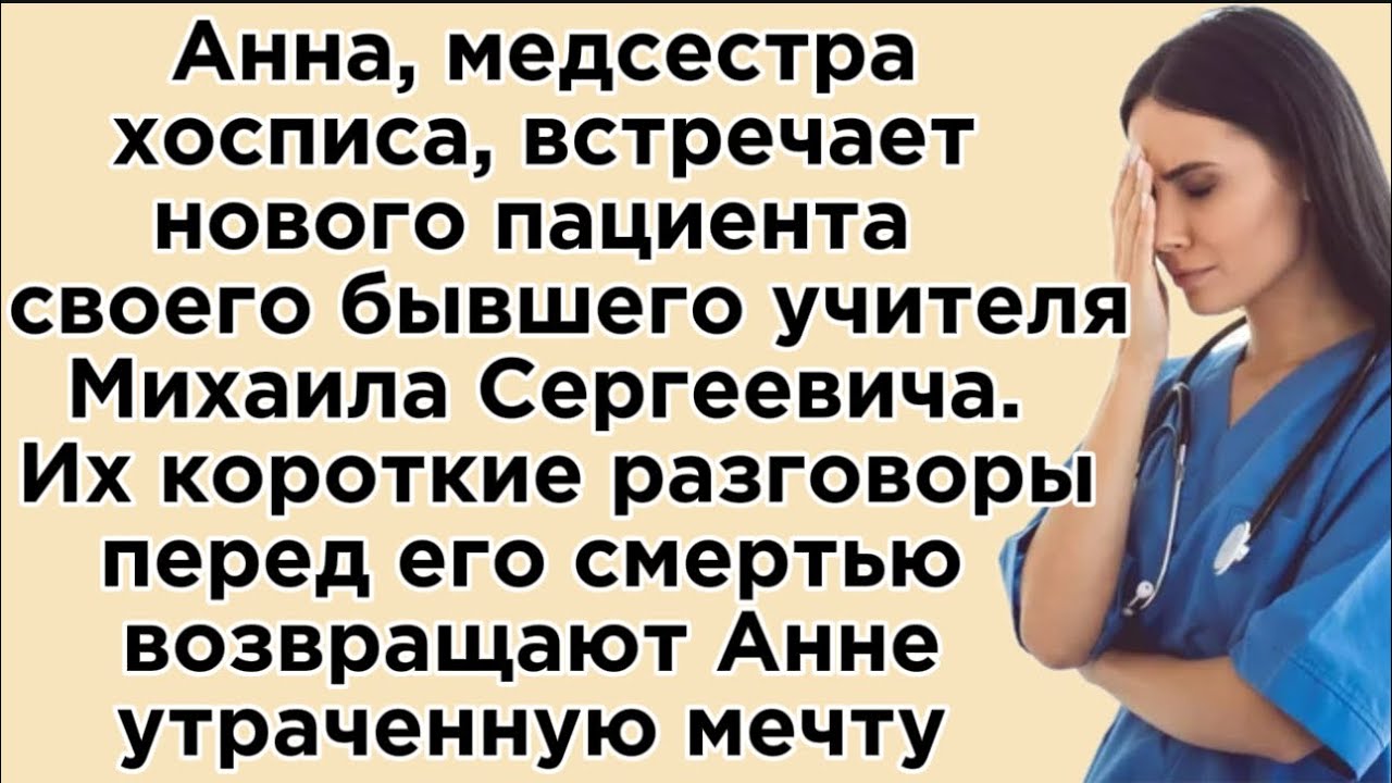 Последняя палата