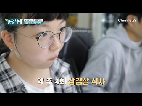 | <strong>순정시대</strong> 72 회