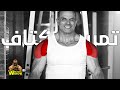برنامج كاااامل متكاااامل لعضلة الأكتاف 