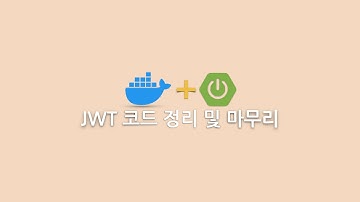 DevJWT 코드 정리 및 마무리 [SpringBoot Vue]