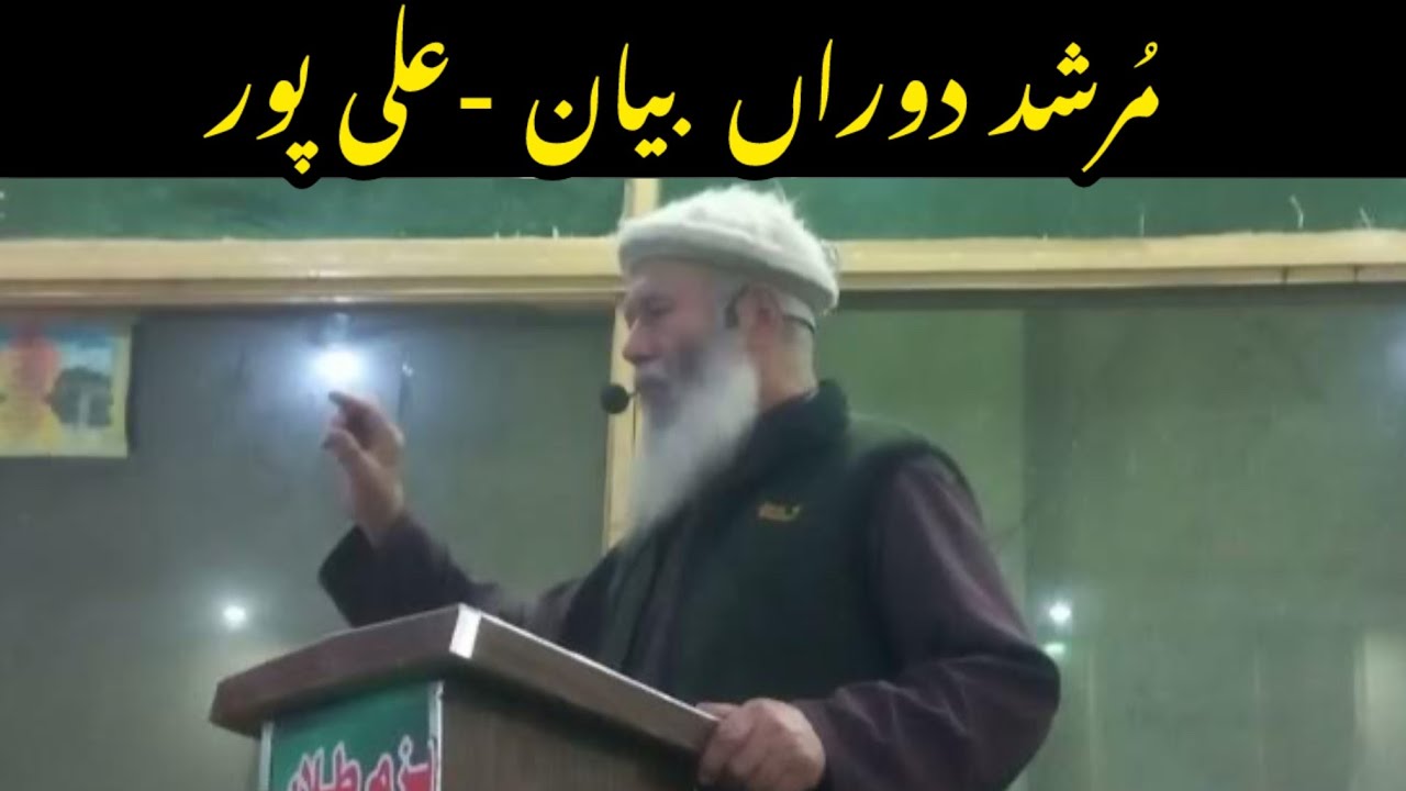 Wali Murshid Molana Rustam Ali Bayan at Ali Pur Masjid