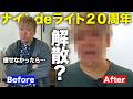 【解散をかけた戦い】全員でマイナス20kg痩せれたのか…!?