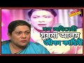 Legendary Khal actress Sushma Alam. Actress Shusma Alom Biography. Colors Bongo