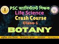 CLASS 1 | Gene Structure &amp; Function | WB PSC Botany | PREPARATIONSP