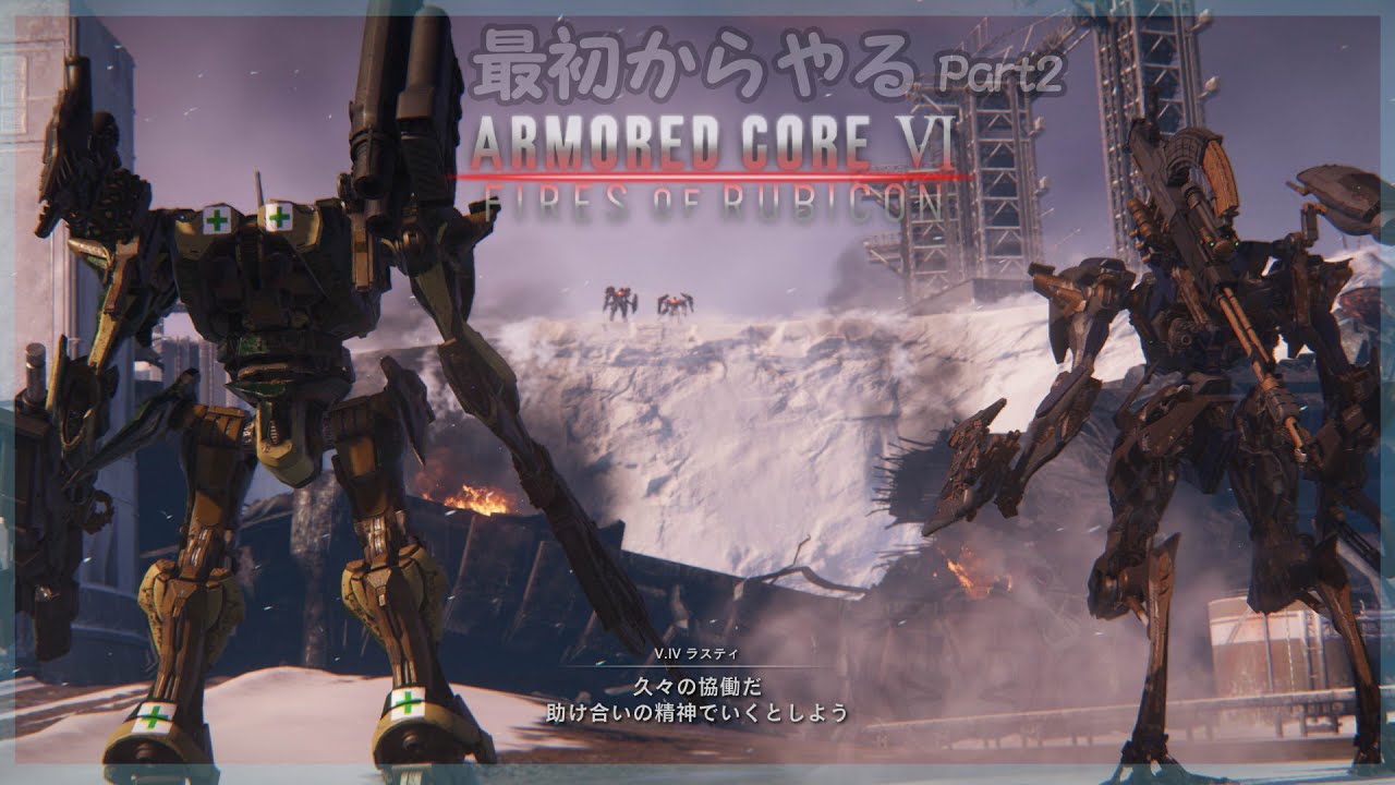【Armored Core6】Part2(ネタバレ有)3週したからNewGameやって振り返る【Vtuber】 - YouTube