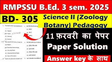 B.Ed. 3 sem paper analysis 2025 | BD 305 Pedagogy of science II (Zoology Botany) | RMPSSU