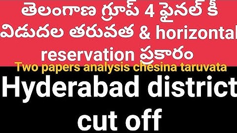 TS GROUP 4 CUT OFF video Hyderabad district #cutoff #group4 #tspsc #hyderabad #key #certification #