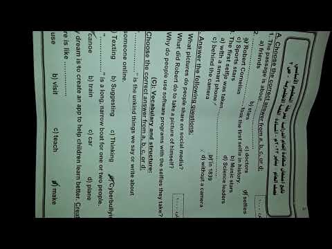 تسريب امتحان اليزي تالته اعدادي الترم الاول محافظة المنوفية