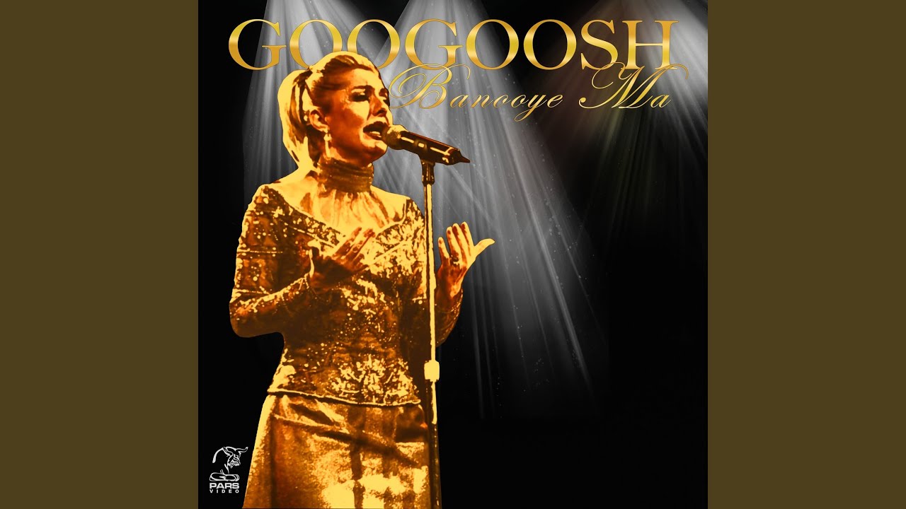 在 YouTube 上觀看「Banooye Ma」 在 YouTube 上觀看「Banooye Ma」