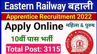 How To Online Apply Railway ER Apprentice ।। RRC Online Application form 2022 screenshot 2