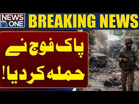 Security Forces Kill 10 T@rrorists in KP Intelligence-Based Operation | Breaking News | NEWS ONE