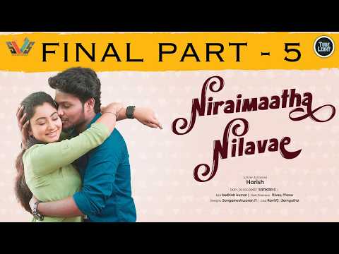 Full Movie- Niraimatha Nilavae- Part 5 |ஒரு தடவை சொன்னா உனக்கு புரியாதா |Tube Light|Couples Series