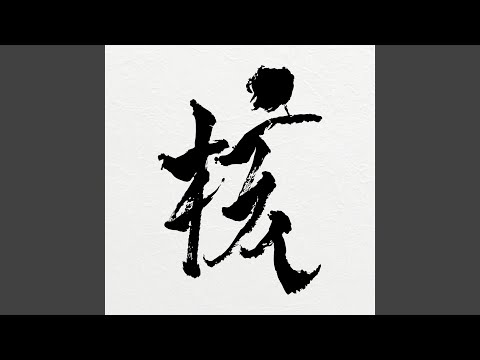 XG - GALA