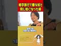 【ひろゆき】嫌なヤツがいる時の対処法。【ひろゆき 切り抜き 学校 会社 もこう】#shorts