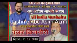 Naye Saal Ki Haseen Shaam .Abu Asim Azmi Sahab Ke Naam