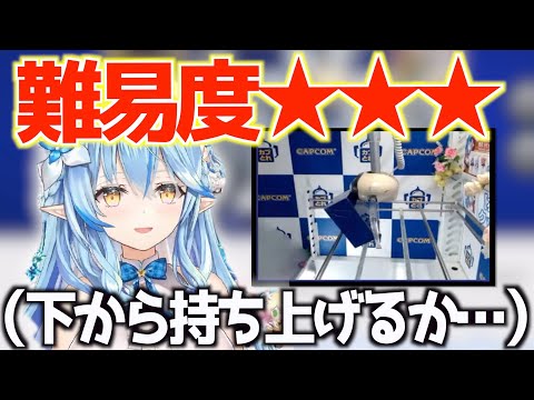 不動のラミィ→自分が1番驚くような天才プレーを披露【ホロライブ切り抜き/雪花ラミィ】