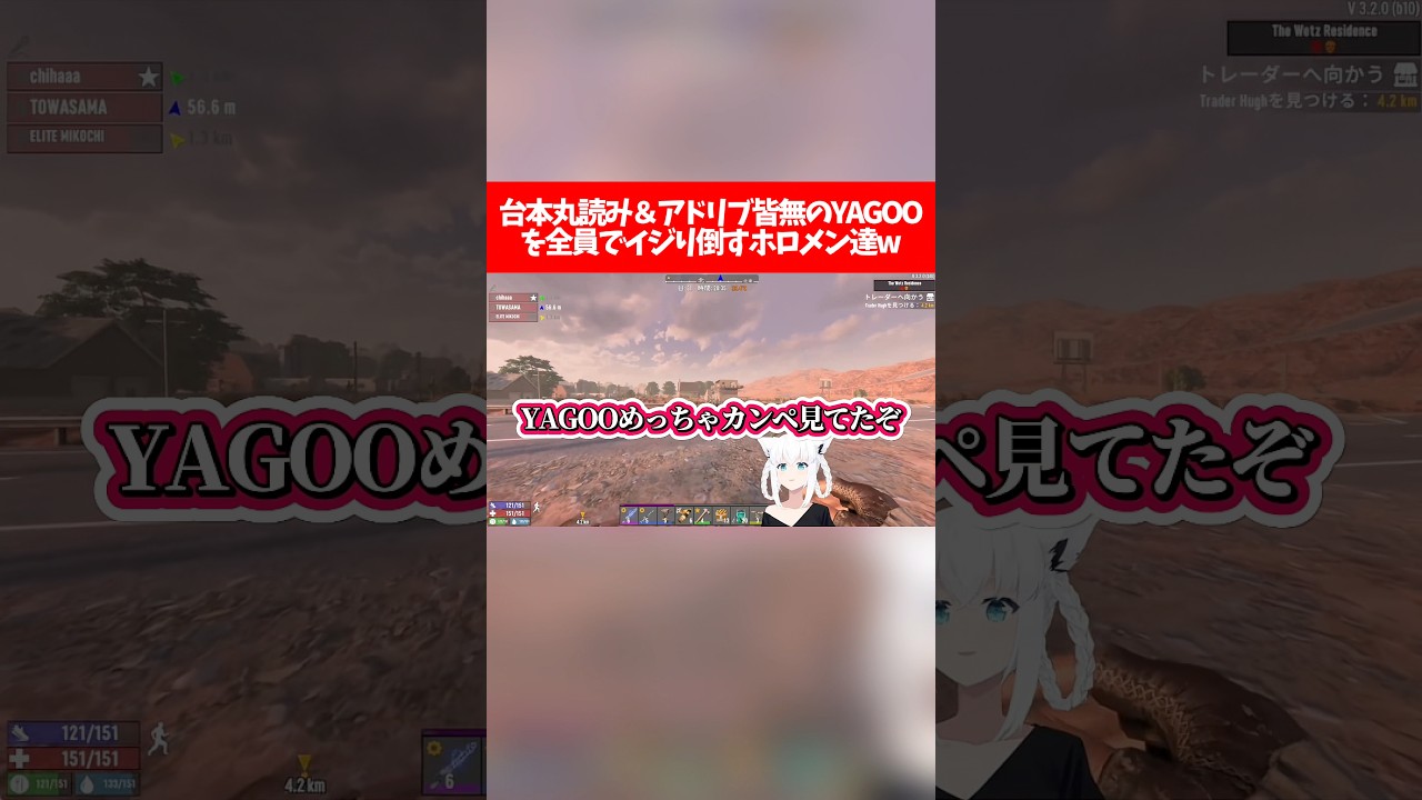 【社長イジリ】台本丸読み＆アドリブ皆無のYAGOOを全員でイジり倒すホロメン達w【ホロライブ切り抜き/白上フブキ/さくらみこ/常闇トワ/輪堂千速】