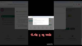 Epfo new update 2026#palanpur #gujarat #india #viralreels