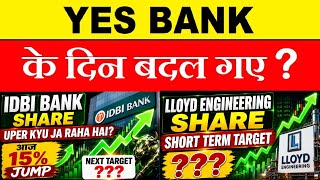 idbi bank share target | Lloyd engineering share target | yes bank share target | swiggy sharetarget