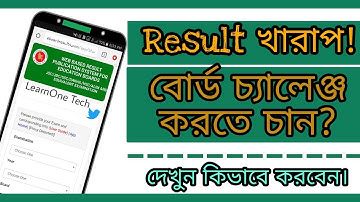 [Bangla] Challenge your result | JSC | SSC | HSC | LearnOne Tech