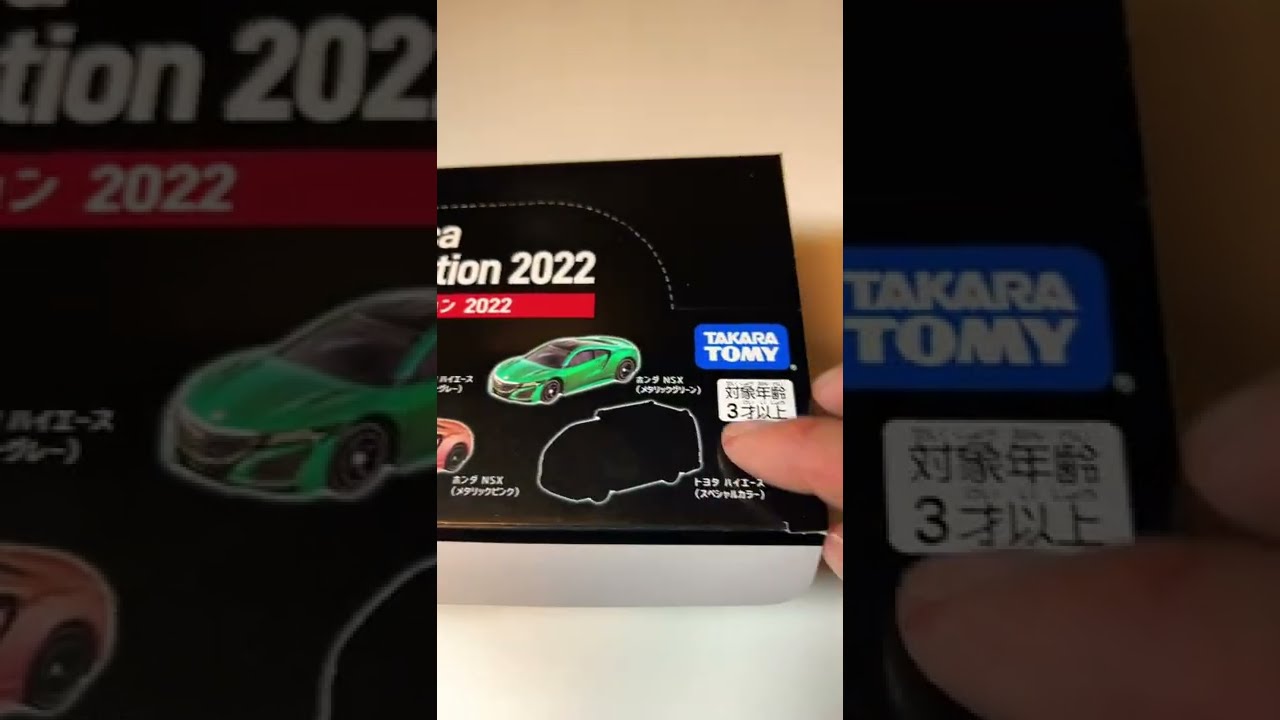 331 トミカ カラフルコレクション　20台 331 トミカ カラフルコレクション 20台