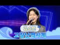 고장난벽시계 김수빈 하동참숭어축제 고장난벽시계 김수빈 하동참숭어축제