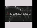 ياغايب ليه ماتسأل أحبابك اللي يحبونك