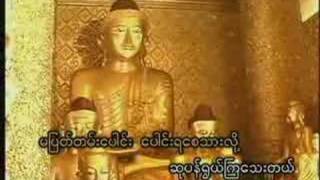 Than Tha Yar Ta Kway. wal   ,  Than Pay Lay