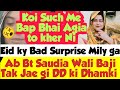 Do Wife Ky Hoty Gaer orat ky Sth ishq😲Ab Saudi Wli Baji ko Pic VC Jen gi😱Haraam Relation galy pargia