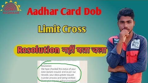 Resolution नहीं पता चला |aadhar card limit cross date of birth|dob limit cross @ShahidActTech
