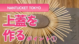 ナンタケットバスケット Lisa's Tote モールド本体＆蓋 13inch